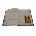 Праздники и святыни православия. Книга в кожаном переплете в футляре